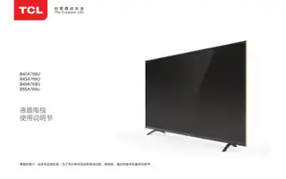 TCL B55A769U